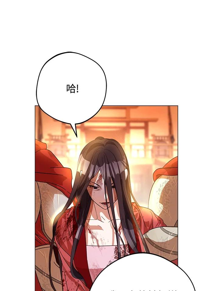 《若黑月升起》第2话 第15页