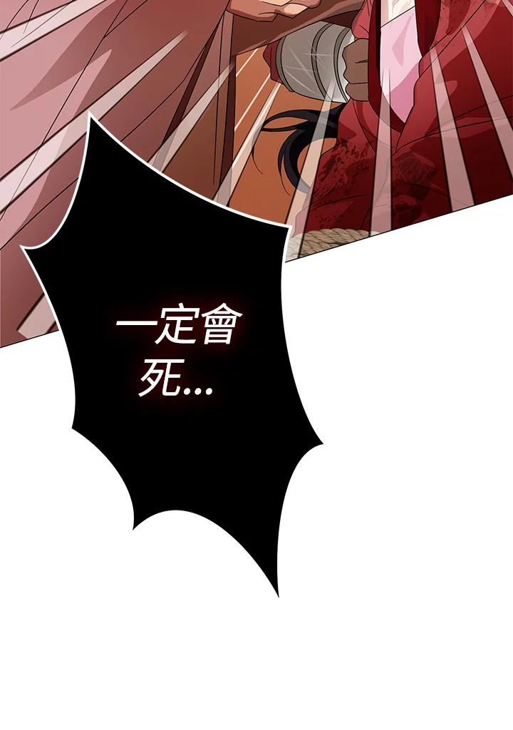 《若黑月升起》第2话 第70页