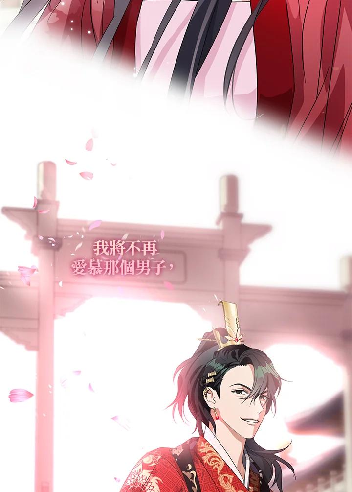 《若黑月升起》第2话 第80页
