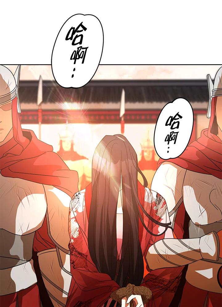 《若黑月升起》第2话 第3页