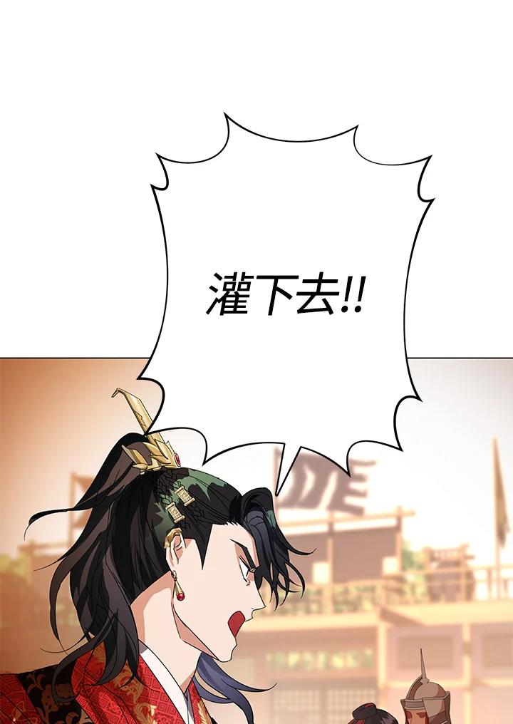 《若黑月升起》第2话 第63页