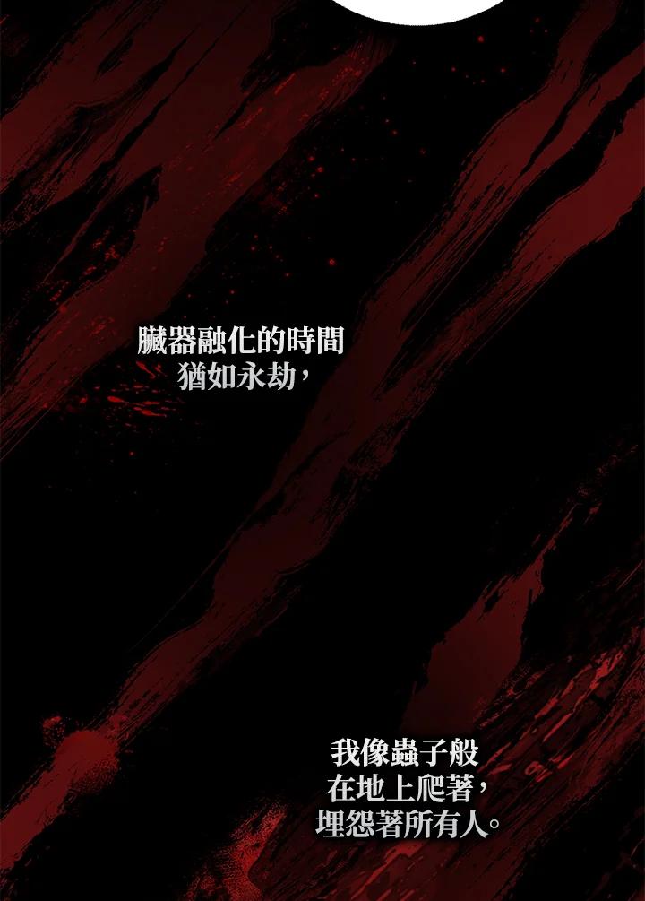 《若黑月升起》第2话 第76页