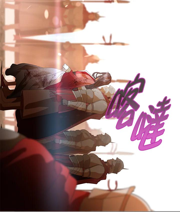 《若黑月升起》第2话 第31页