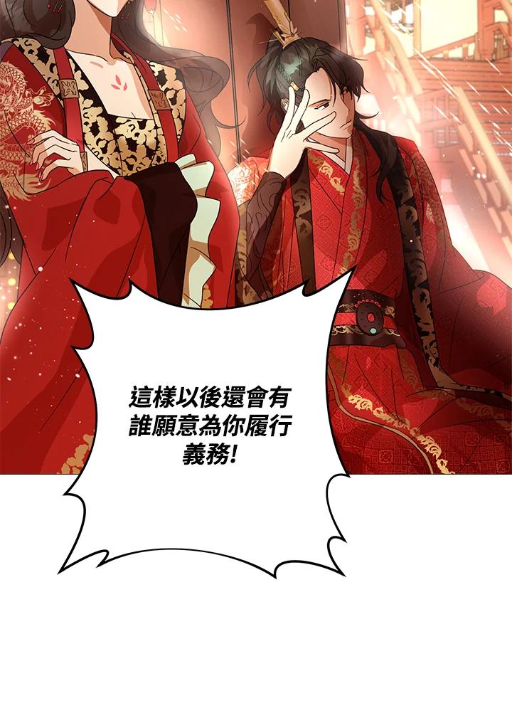 《若黑月升起》第2话 第6页