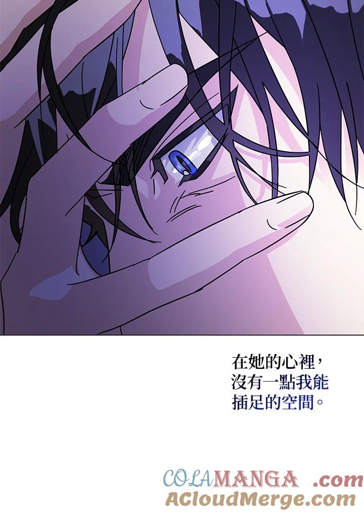 《若黑月升起》第2话 第105页