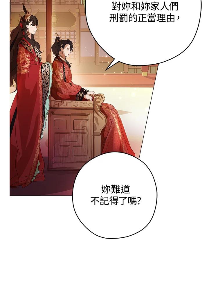 《若黑月升起》第2话 第14页