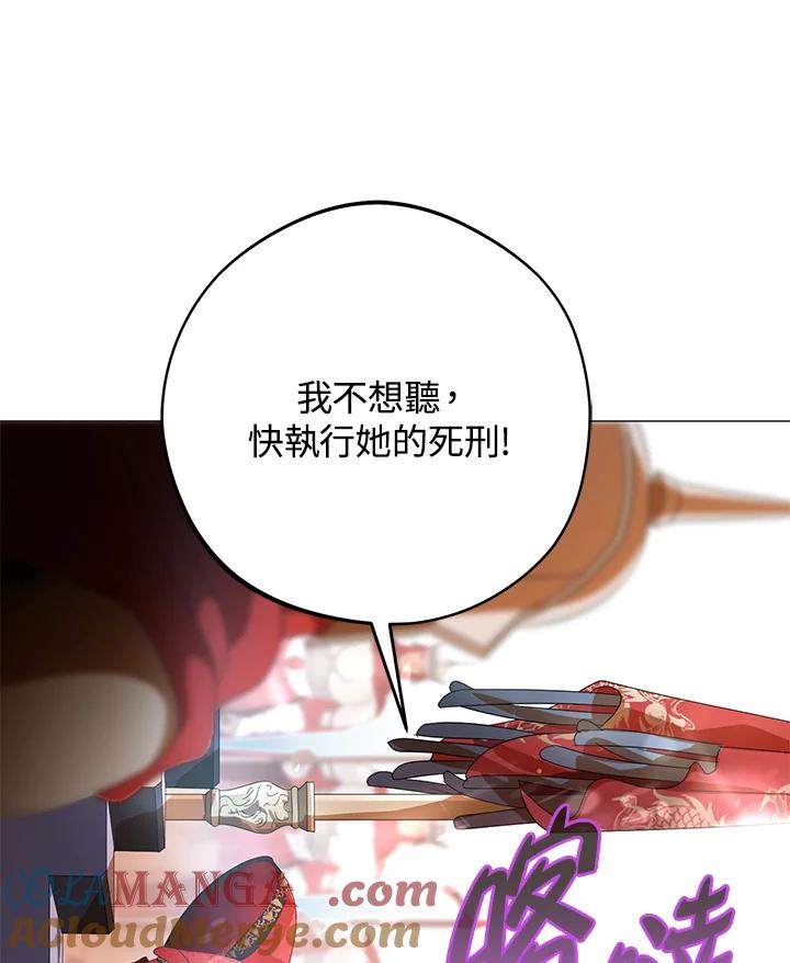 《若黑月升起》第2话 第29页