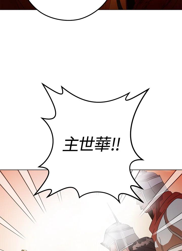 《若黑月升起》第2话 第54页