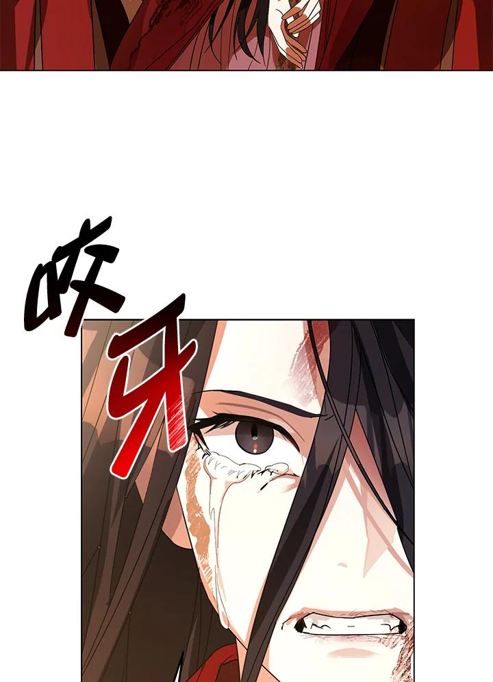 《若黑月升起》第2话 第4页