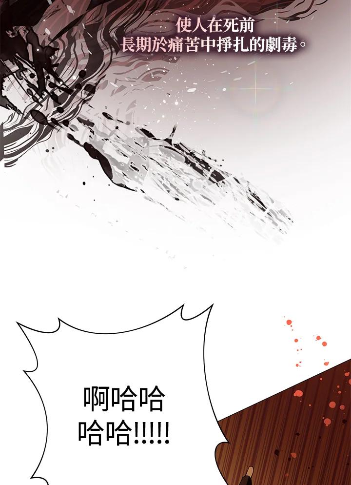 《若黑月升起》第2话 第48页