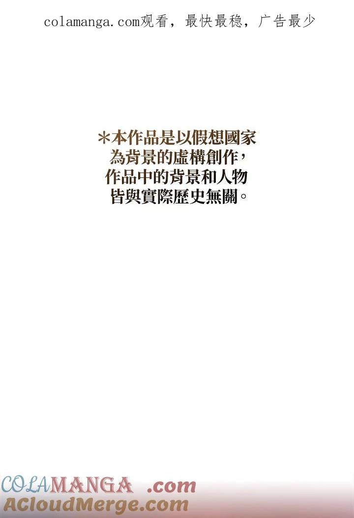 《若黑月升起》第2话 第1页
