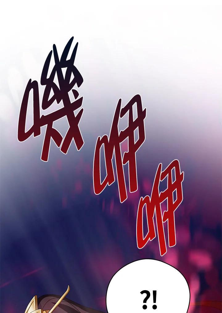 《若黑月升起》第2话 第106页