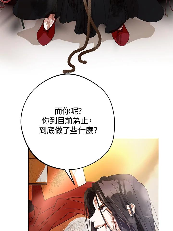 《若黑月升起》第2话 第22页