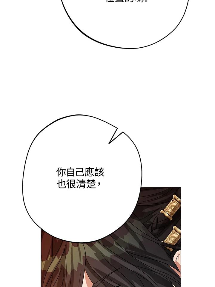 《若黑月升起》第2话 第38页