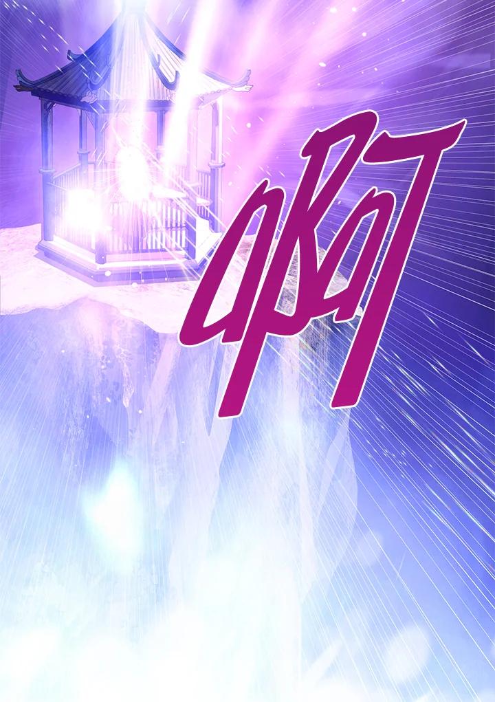 《若黑月升起》第2话 第110页