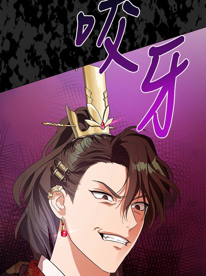 《若黑月升起》第2话 第42页
