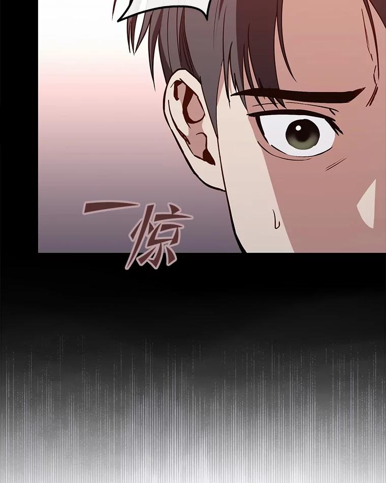 《金色手术刀》19.忍无可忍 第6页