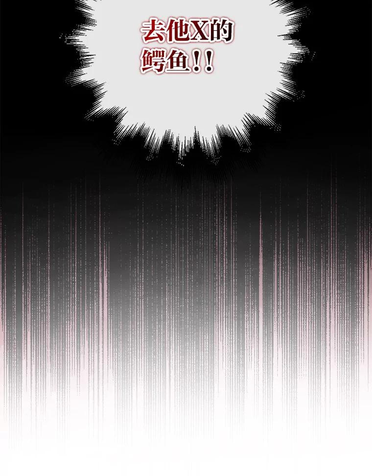 《金色手术刀》19.忍无可忍 第24页