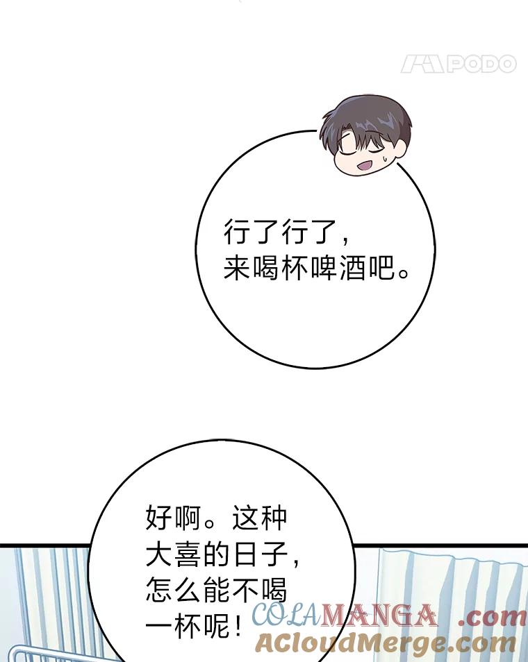 《金色手术刀》19.忍无可忍 第113页