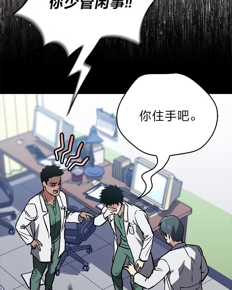 《金色手术刀》19.忍无可忍 第10页