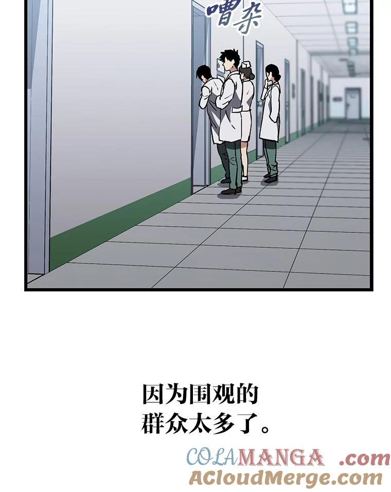 《金色手术刀》19.忍无可忍 第41页