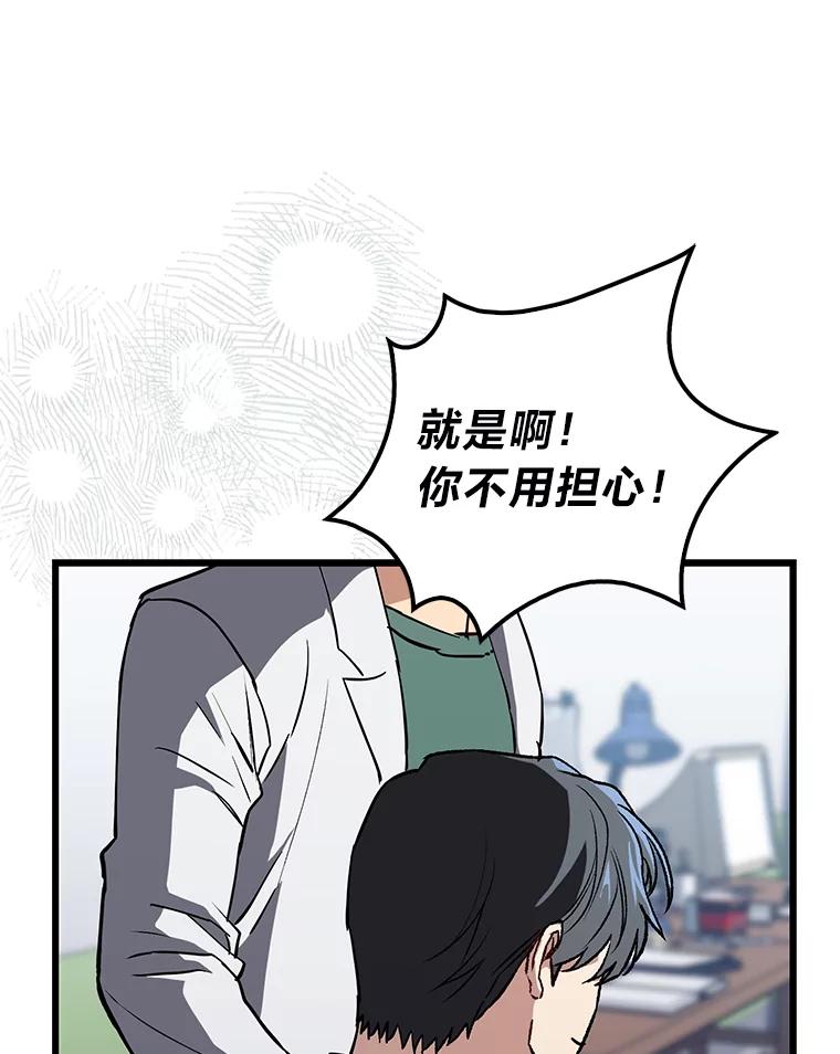 《金色手术刀》19.忍无可忍 第111页