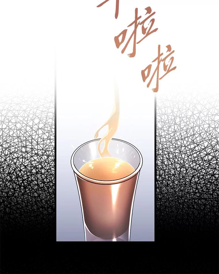 《金色手术刀》19.忍无可忍 第122页