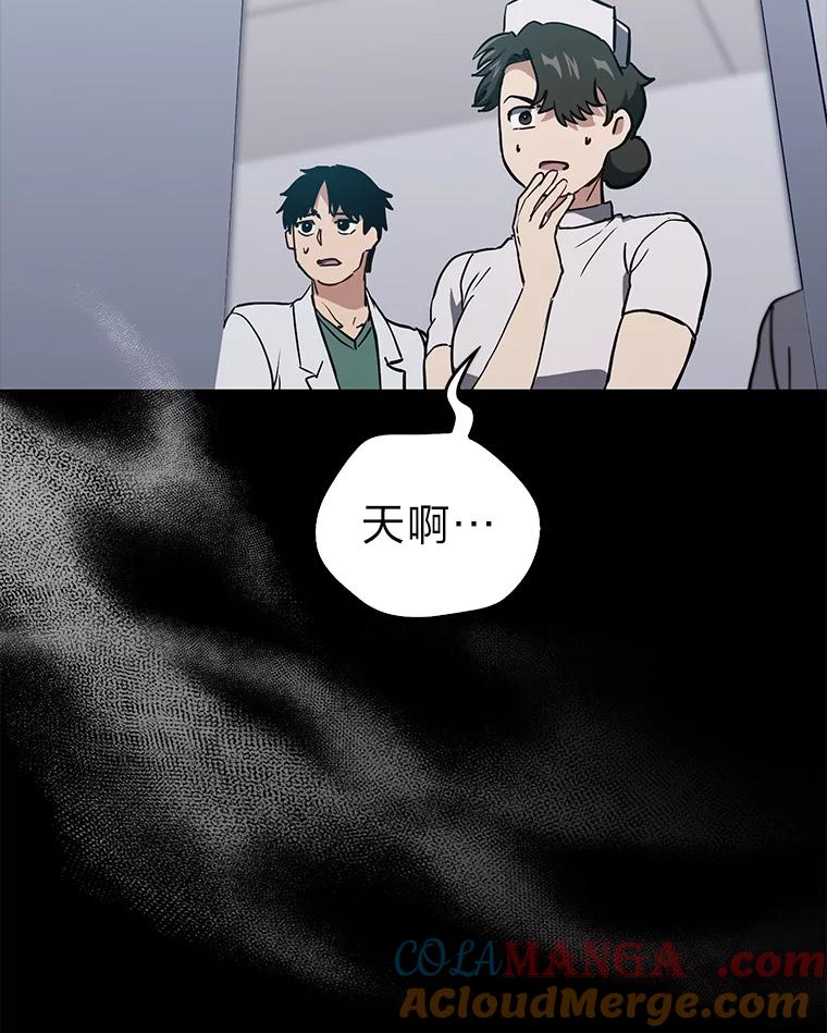 《金色手术刀》19.忍无可忍 第13页