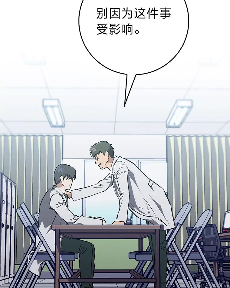 《金色手术刀》19.忍无可忍 第78页