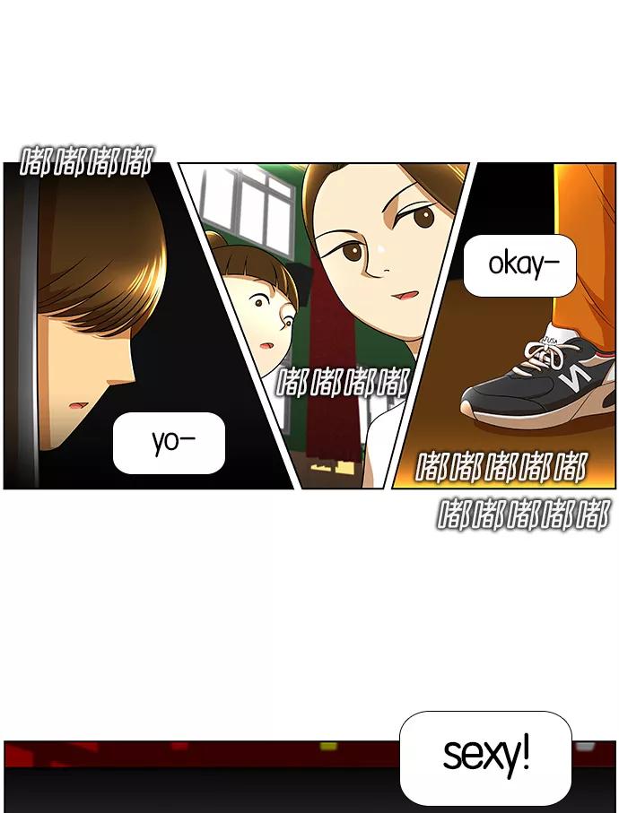 《不平凡的平凡8班》第19话 第36页