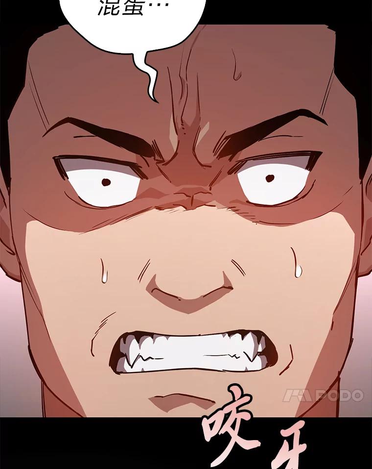 《金色手术刀》19.忍无可忍 第38页