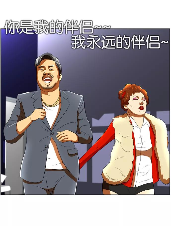 《不平凡的平凡8班》第19话 第9页