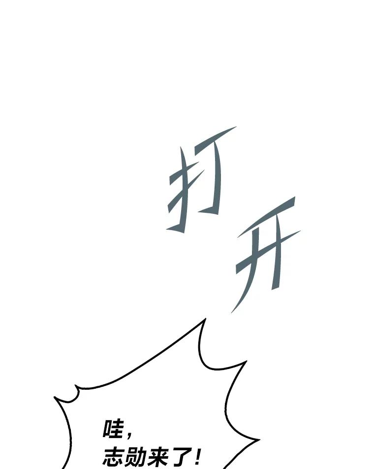 《金色手术刀》19.忍无可忍 第91页