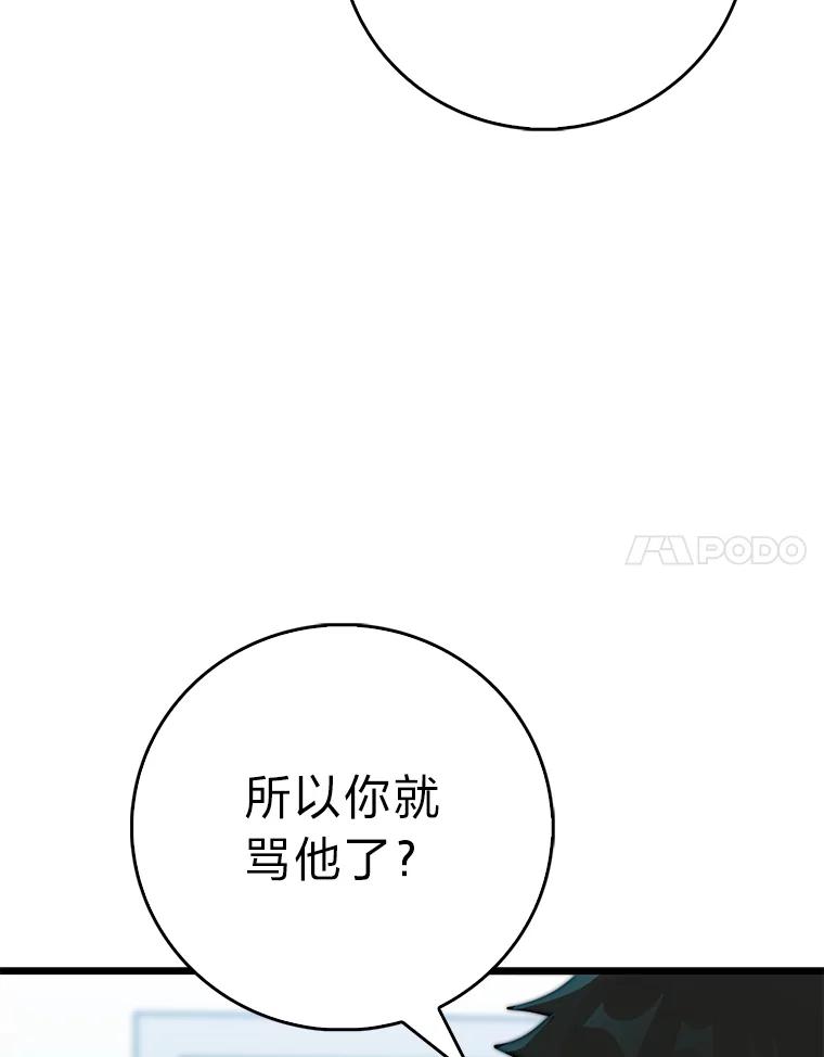 《金色手术刀》19.忍无可忍 第62页