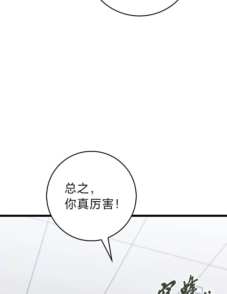 《金色手术刀》19.忍无可忍 第104页