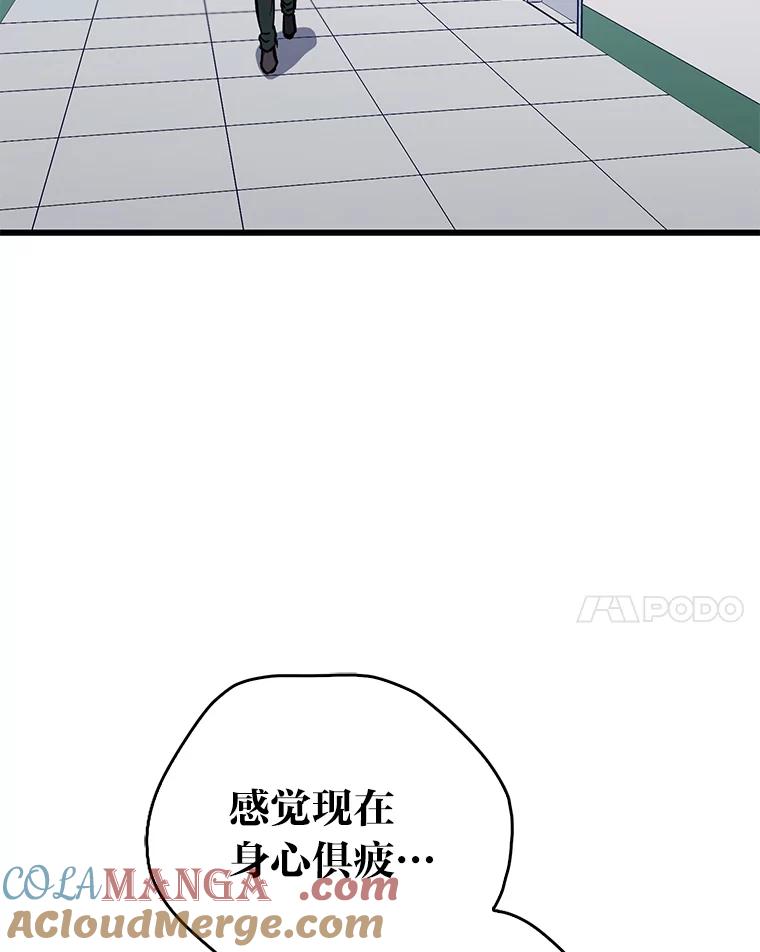 《金色手术刀》19.忍无可忍 第89页