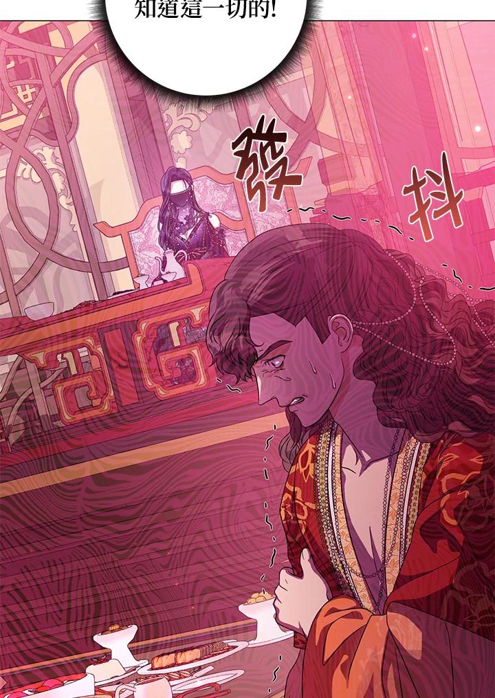 《若黑月升起》第20话 第52页