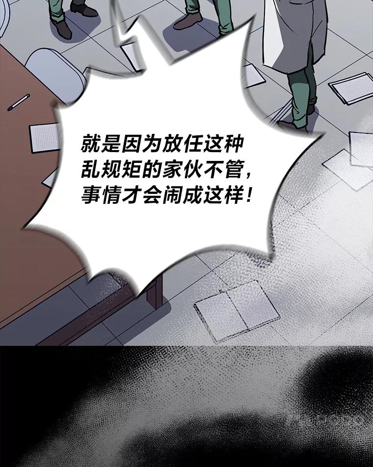 《金色手术刀》19.忍无可忍 第11页