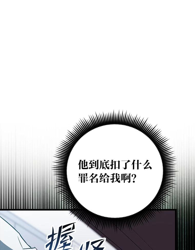 《金色手术刀》19.忍无可忍 第64页