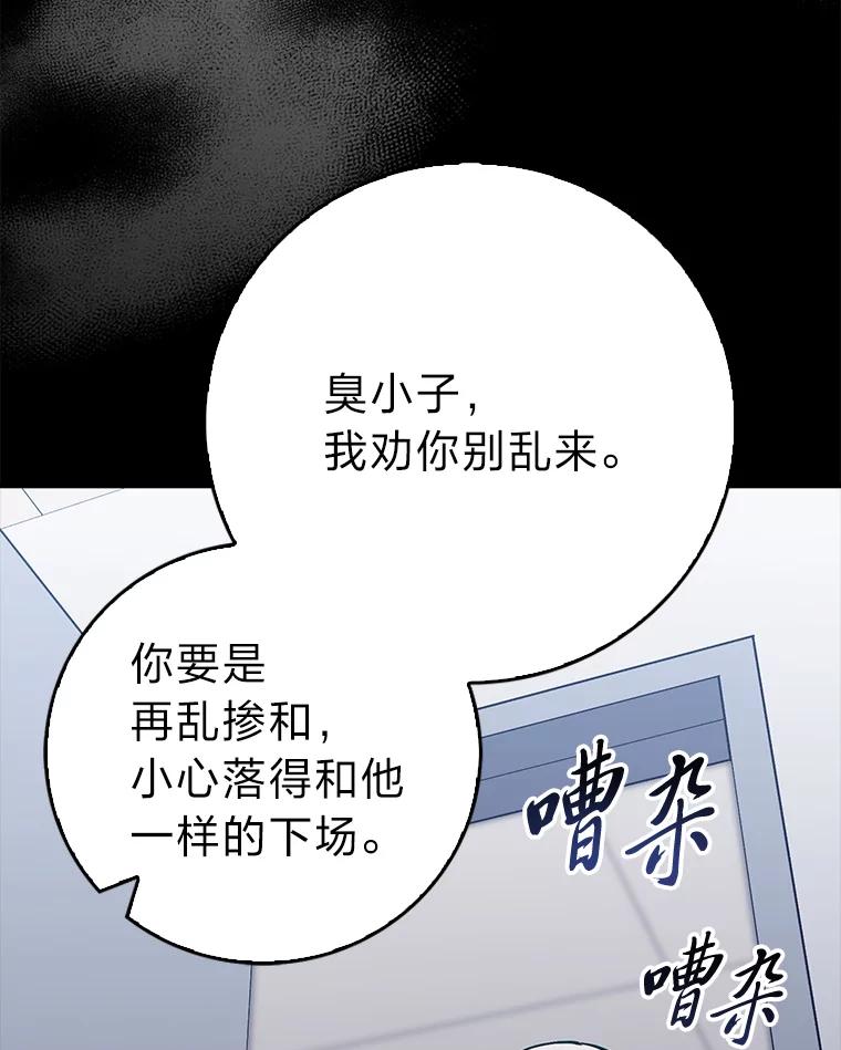 《金色手术刀》19.忍无可忍 第12页
