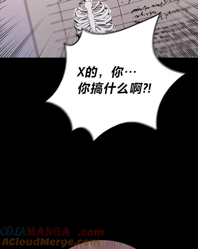 《金色手术刀》19.忍无可忍 第33页
