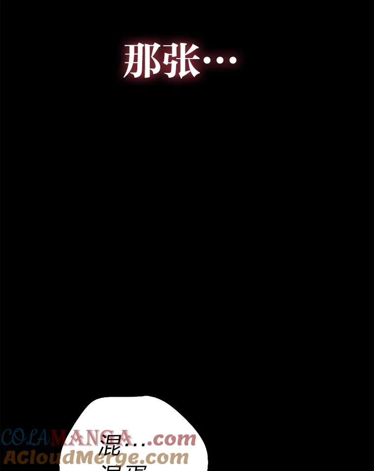 《金色手术刀》19.忍无可忍 第37页