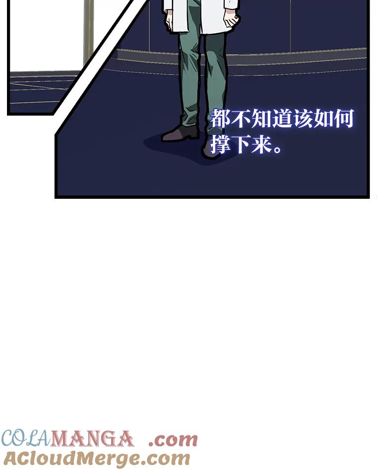 《金色手术刀》19.忍无可忍 第85页