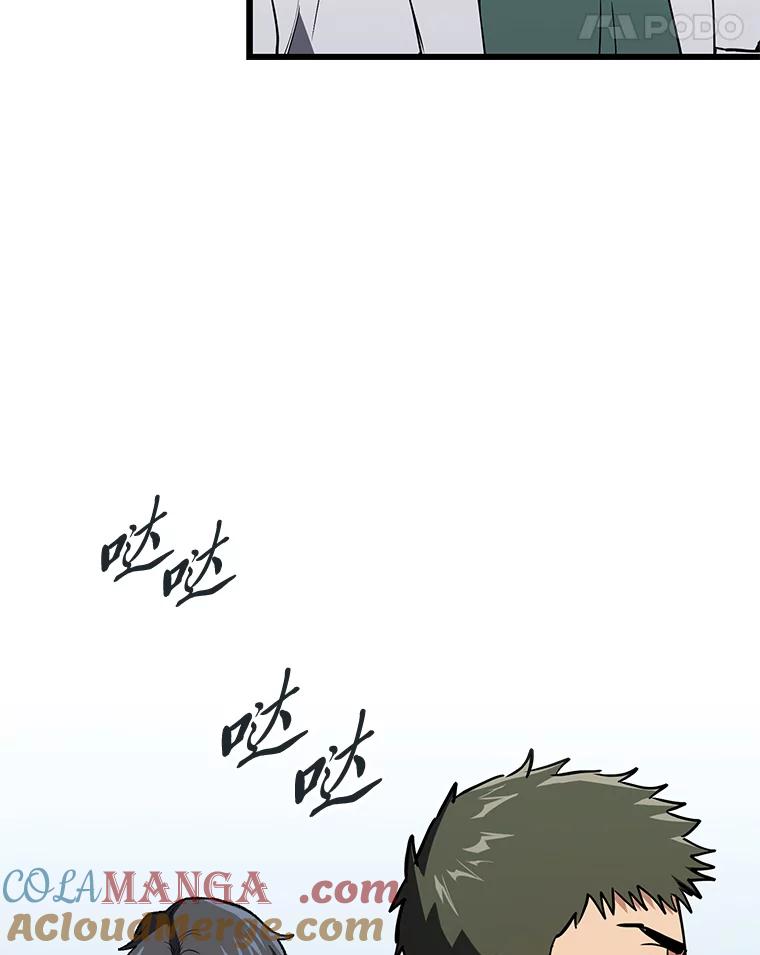 《金色手术刀》19.忍无可忍 第49页