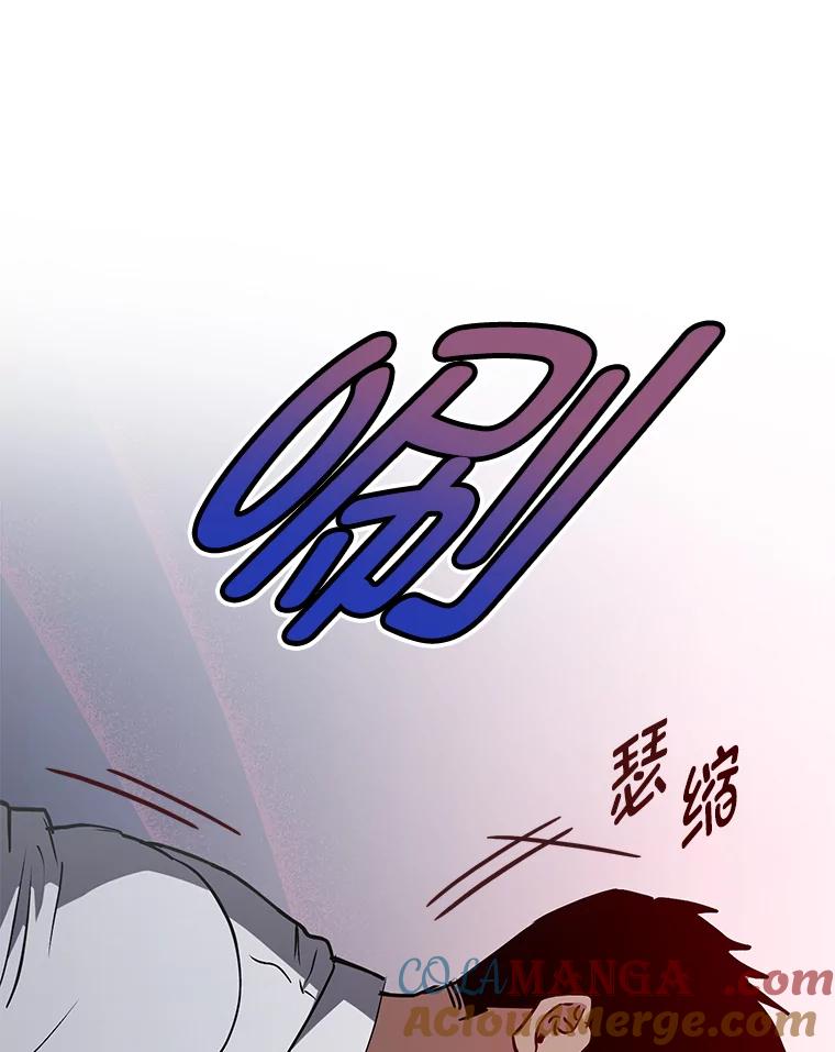 《金色手术刀》19.忍无可忍 第29页