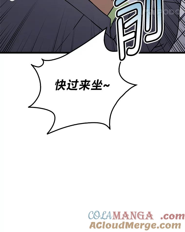 《金色手术刀》19.忍无可忍 第93页