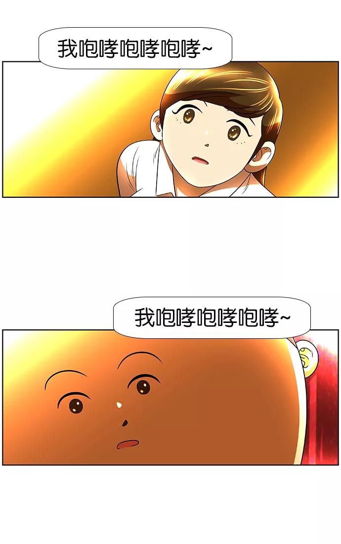 《不平凡的平凡8班》第19话 第51页