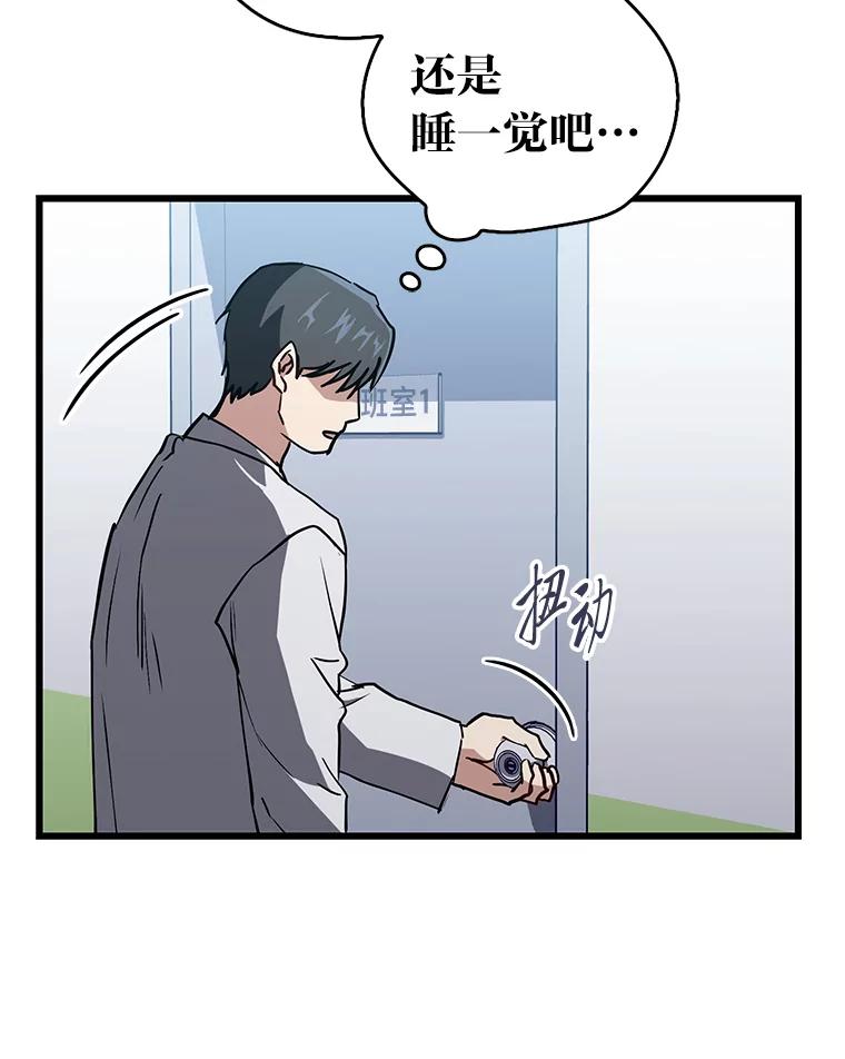 《金色手术刀》19.忍无可忍 第90页