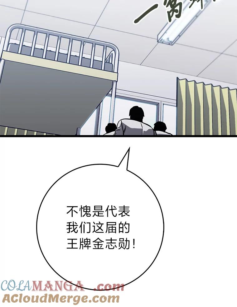 《金色手术刀》19.忍无可忍 第105页