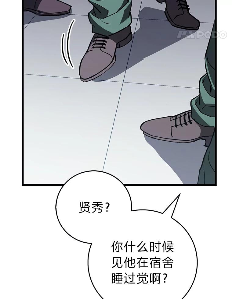 《金色手术刀》19.忍无可忍 第103页